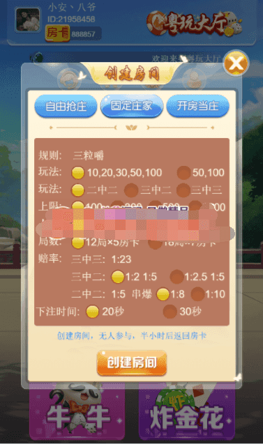 粤玩娱乐葫芦鱼暗堡十三张8张完美运营源码插图13