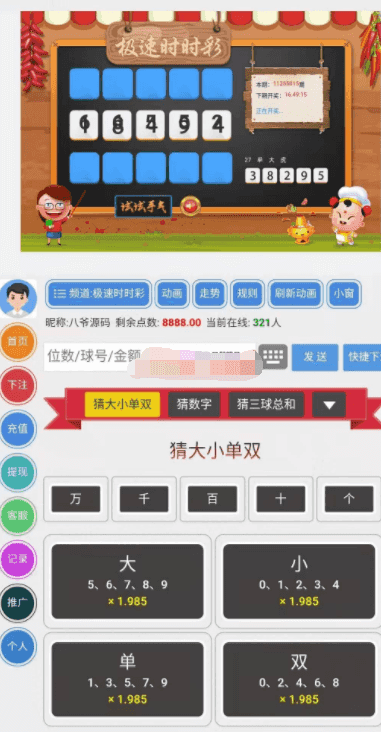独家更新最新飞单飞鸟系统源码+完美运营带KJ动画CJ正常+无限开房插图7