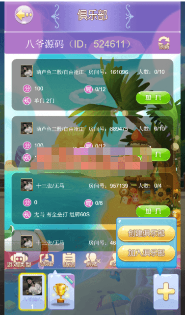 粤玩娱乐葫芦鱼暗堡十三张8张完美运营源码插图7