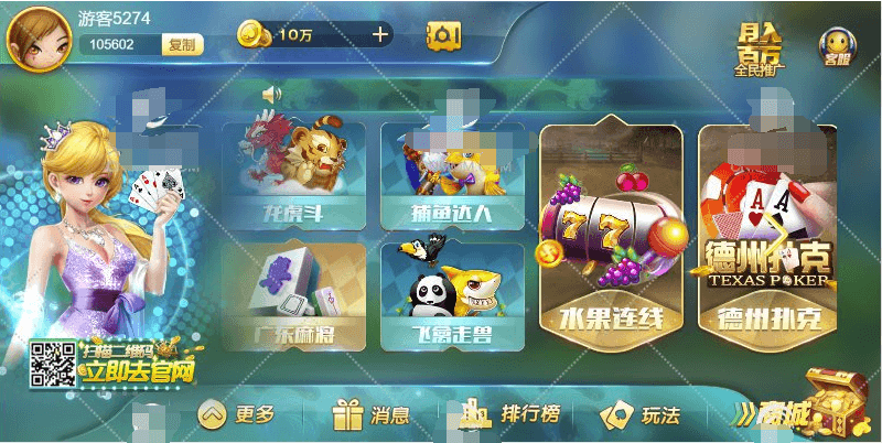 网狐卓越棋牌游戏+23款游戏+APP双端版本插图7