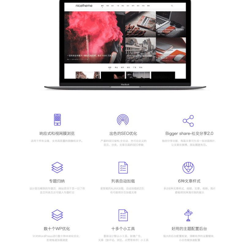 简洁自适应漂亮个人博客WordPress主题无限制Cosy 3.0插图1