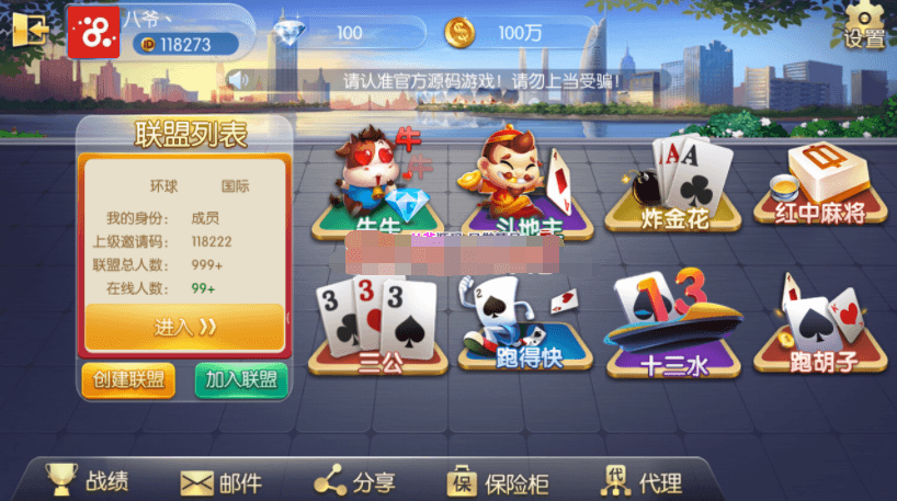 牌友联盟五游联盟富湘棋牌房卡棋牌源码组件+视频教程插图1