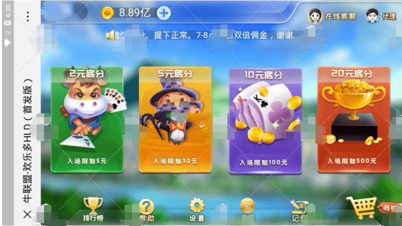 【第二版已破解2个文件可用版】+【视频】牛联盟H5牛牛 完美运营源码+代理推广完整+机器人插图1
