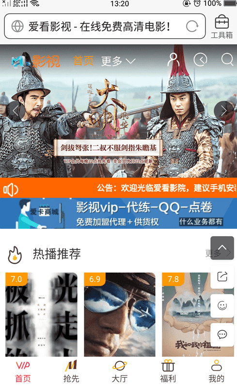 PHP米酷影视系统终结版源码插图1