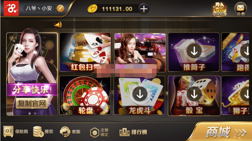 【老冬瓜源码】全网最新更新真人视讯百家通用互转棋牌+完美运营+完整数据插图1