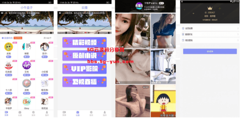 最新聚合原生直播盒子网站源码附 Android+ios端插图1