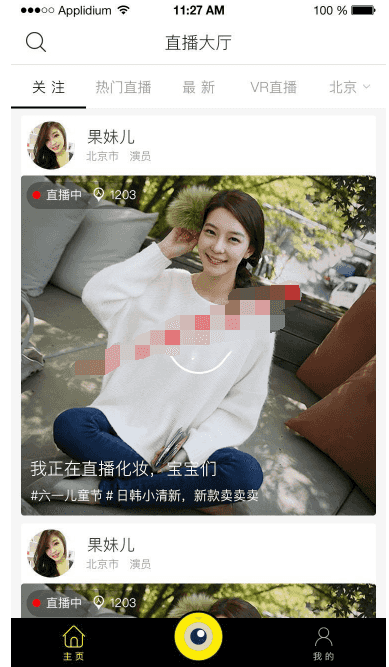 2019仿映客,花椒直播的梦蝶直播系统源码插图1