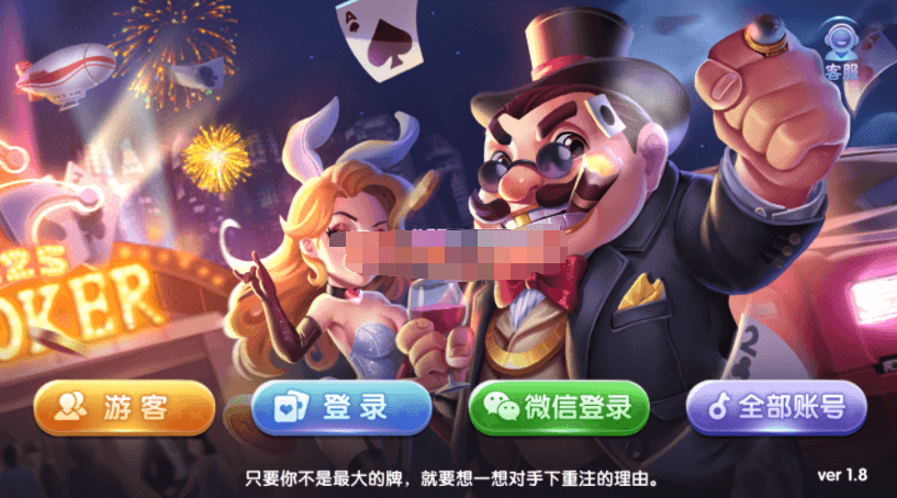 独家首发最新更新325电玩棋牌+数据完整+解密文件+双端APP插图3