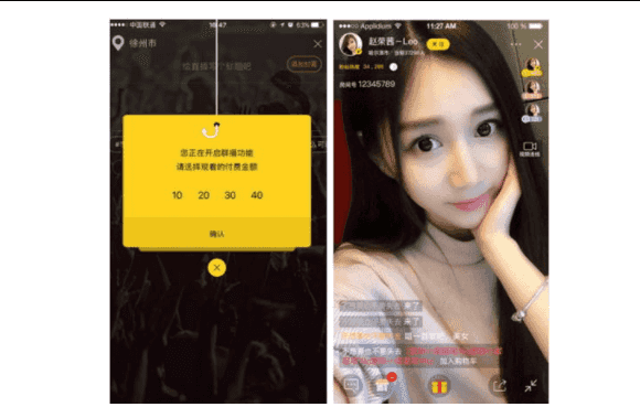 2019仿映客,花椒直播的梦蝶直播系统源码插图3