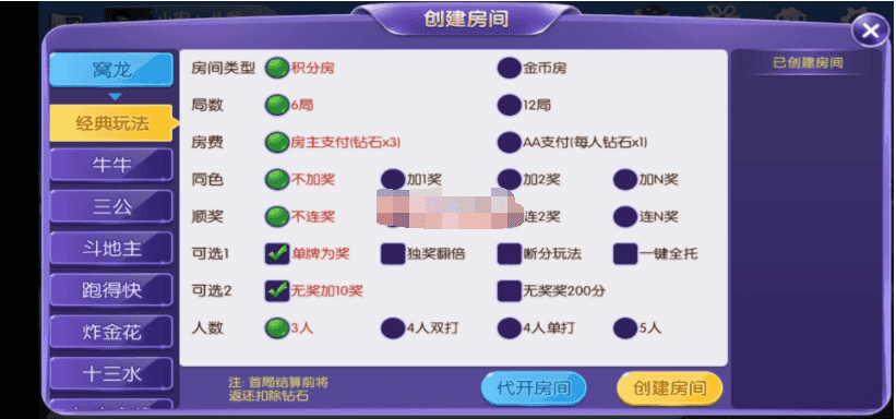 【老冬瓜源码】最新更新五游二开金币+房卡双模式版本+带俱乐部+双端APP+视频教程+机器人插图3