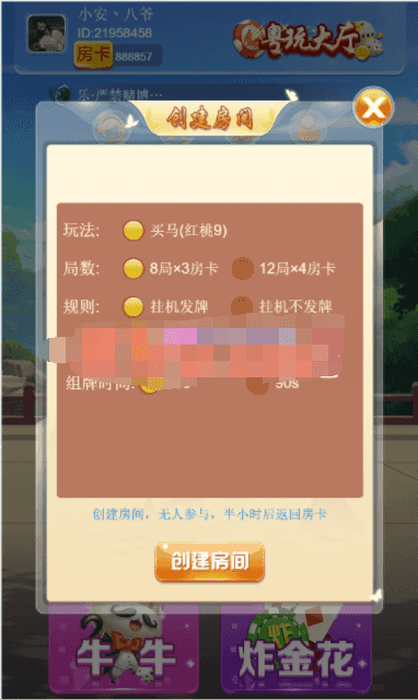 粤玩娱乐葫芦鱼暗堡十三张8张完美运营源码插图15