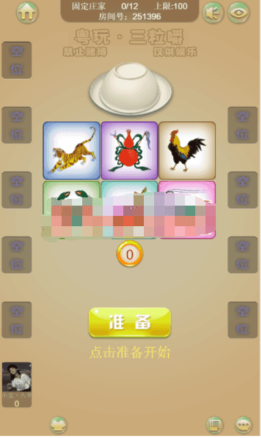 粤玩娱乐葫芦鱼暗堡十三张8张完美运营源码插图19