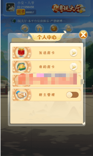 粤玩娱乐葫芦鱼暗堡十三张8张完美运营源码插图9
