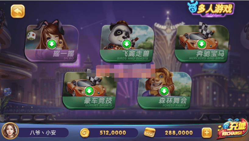 独家首发最新更新325电玩棋牌+数据完整+解密文件+双端APP插图9