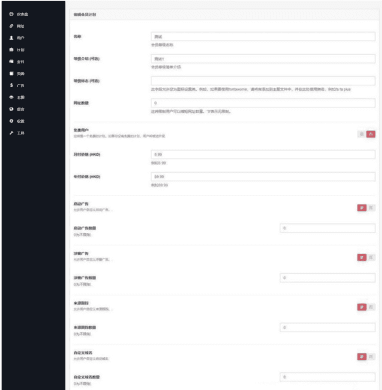 全新PHP网址缩短防封短网址生成系统源码插图9