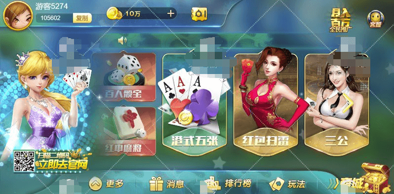 网狐卓越棋牌游戏+23款游戏+APP双端版本插图9