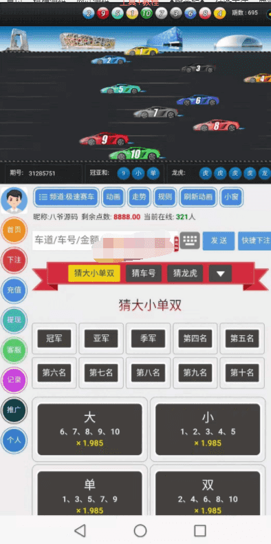 独家更新最新飞单飞鸟系统源码+完美运营带KJ动画CJ正常+无限开房插图9