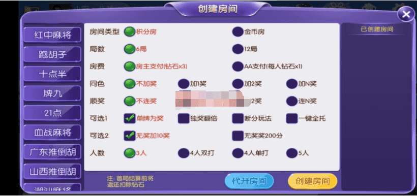 【老冬瓜源码】最新更新五游二开金币+房卡双模式版本+带俱乐部+双端APP+视频教程+机器人插图5