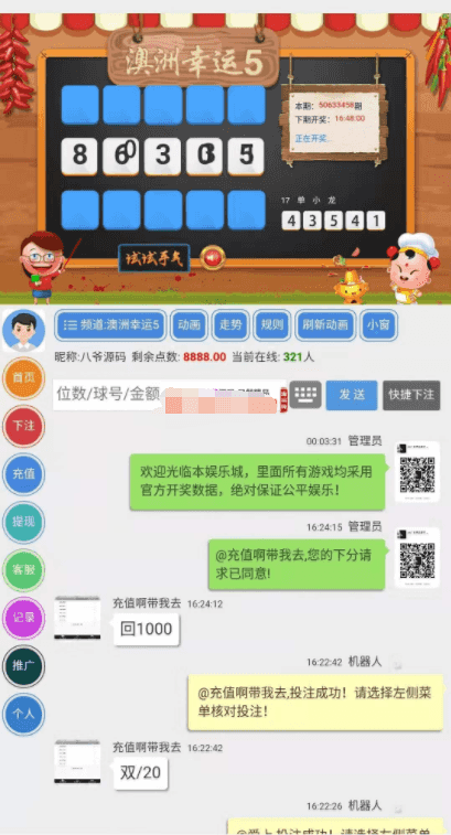 独家更新最新飞单飞鸟系统源码+完美运营带KJ动画CJ正常+无限开房插图5