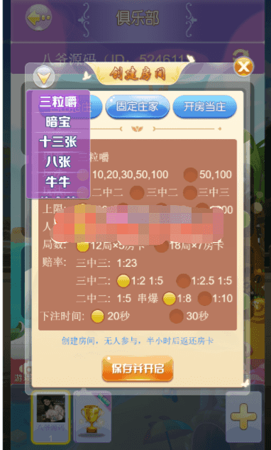粤玩娱乐葫芦鱼暗堡十三张8张完美运营源码插图5