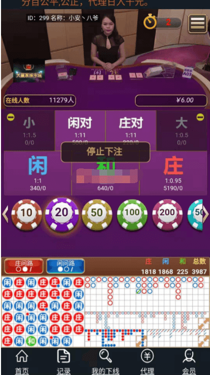 【独家首发】会员分享最新更新的h5真人视讯百家完整源码+完整数据库+完美运营插图11