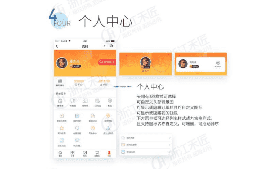 【独立版】禾匠榜店商城V4_4.2.31完整安装包+多端小程序前端插图11