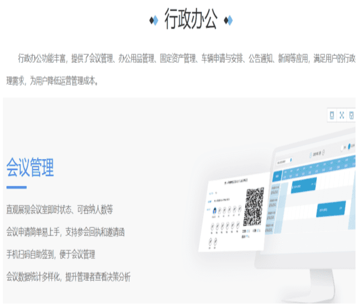 通达OA官网最新2019V11版本破解版插图33