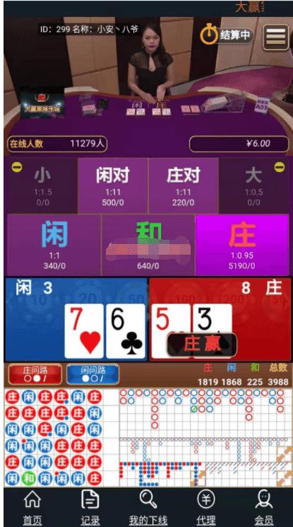 【独家首发】会员分享最新更新的h5真人视讯百家完整源码+完整数据库+完美运营插图13