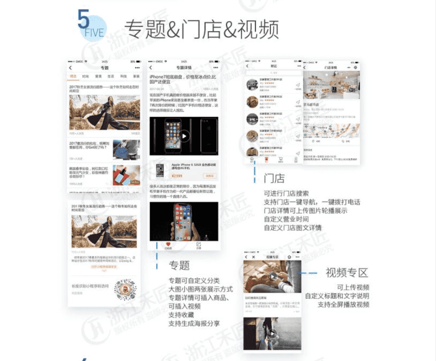 【独立版】禾匠榜店商城V4_4.2.31完整安装包+多端小程序前端插图13
