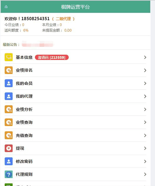 8000元买的五游二开金币+房卡版，服务器打包全套分享插图13