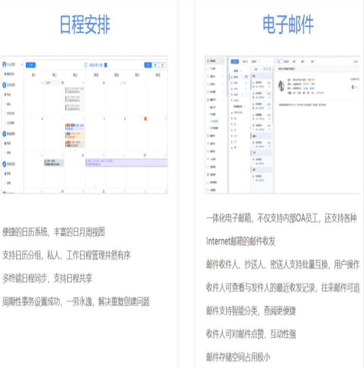 通达OA官网最新2019V11版本破解版插图29