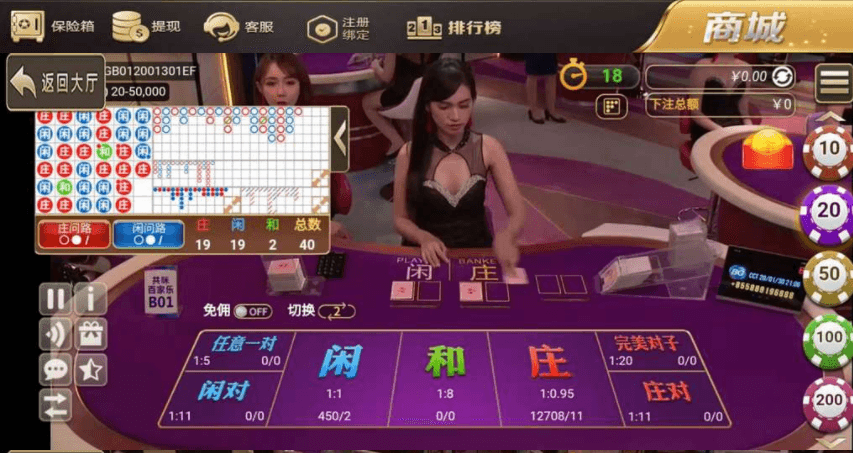 【老冬瓜源码修复第二版】无授权无捆绑zhen人视讯百家通用微星互转棋牌服务器端+完美运营+完整数据插图7