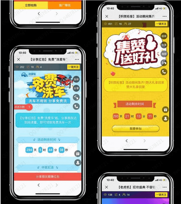 助推宝平台版V1.0.73完整安装更新包【包更新】插图7