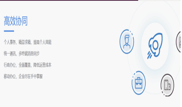 通达OA官网最新2019V11版本破解版插图23