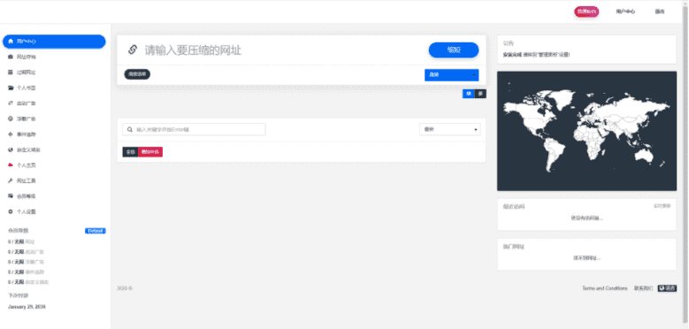 PHP网址缩短防封短域名源码插图1