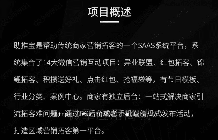 助推宝平台版V1.0.73完整安装更新包【包更新】插图1