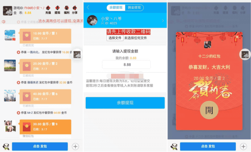 【独家首发】最新更新新年ui皮肤士兵扫雷源码+完美运营版本+完整数据+已对接支付插图1