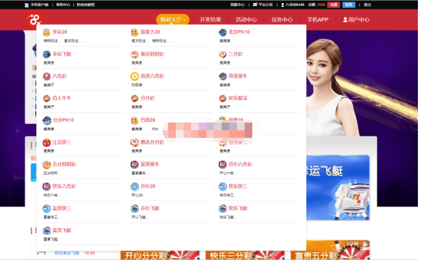 【老冬瓜源码首发】独家更新乐购cp28期号更新问题+长期期号自动生成+永不过期插图1