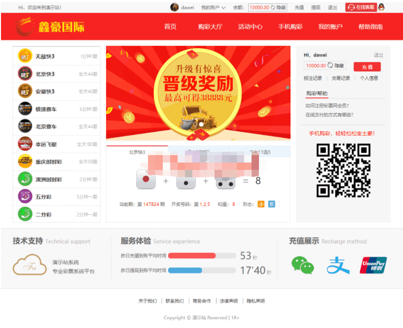 【老冬瓜首发】最新更新会员分享大富完美二开版+开J动画+聊天室功能+完整数据插图1