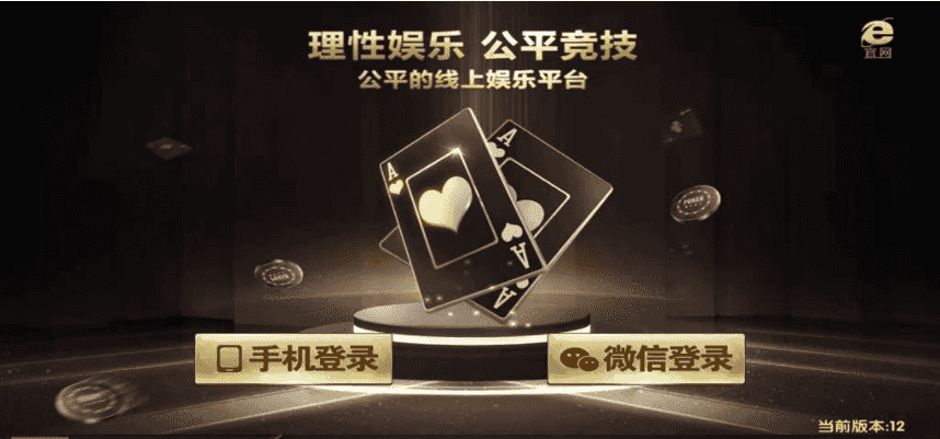 【老冬瓜源码修复第二版】无授权无捆绑zhen人视讯百家通用微星互转棋牌服务器端+完美运营+完整数据插图1
