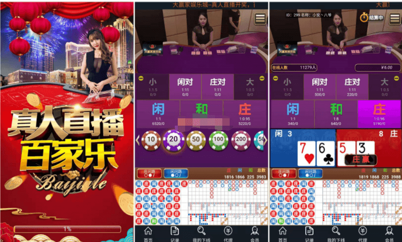 【独家首发】会员分享最新更新的h5真人视讯百家完整源码+完整数据库+完美运营插图1