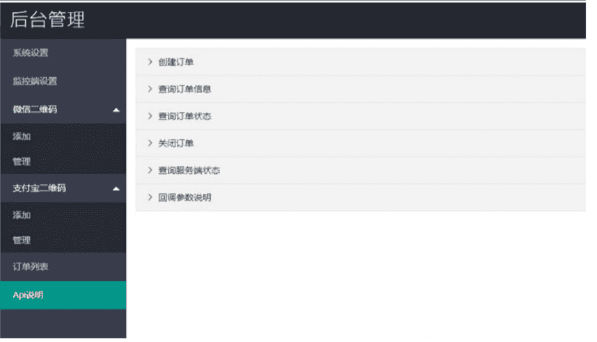 V免签支付系统源码 支付宝+微信免签约收款回调系统+安卓监控端+视频教程插图3