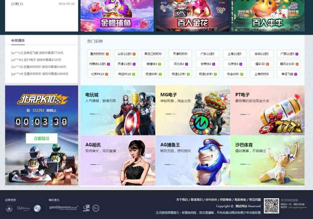 AG/Sunbet私-网(包-杀,无痕切换!YLC源码-老东瓜源码下载 -源码屋-网站源码程序下载-免费商业源码-ASP源码-PHP源码分享! AG/Sunbet私-网(包-杀,无痕切换!YLC源码-老东瓜源码下载 -源码屋-网站源码程序下载-免费商业源码-ASP源码-PHP源码分享!
