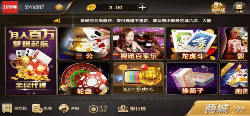 【老冬瓜源码修复第二版】无授权无捆绑zhen人视讯百家通用微星互转棋牌服务器端+完美运营+完整数据插图3