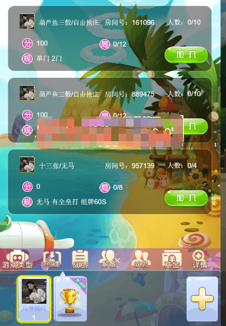 【独家首发】最新更新粤玩娱乐怡乐大厅葫芦鱼暗堡十三张8张源码插图3