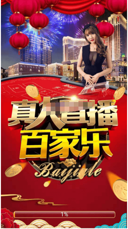 【独家首发】会员分享最新更新的h5真人视讯百家完整源码+完整数据库+完美运营插图3