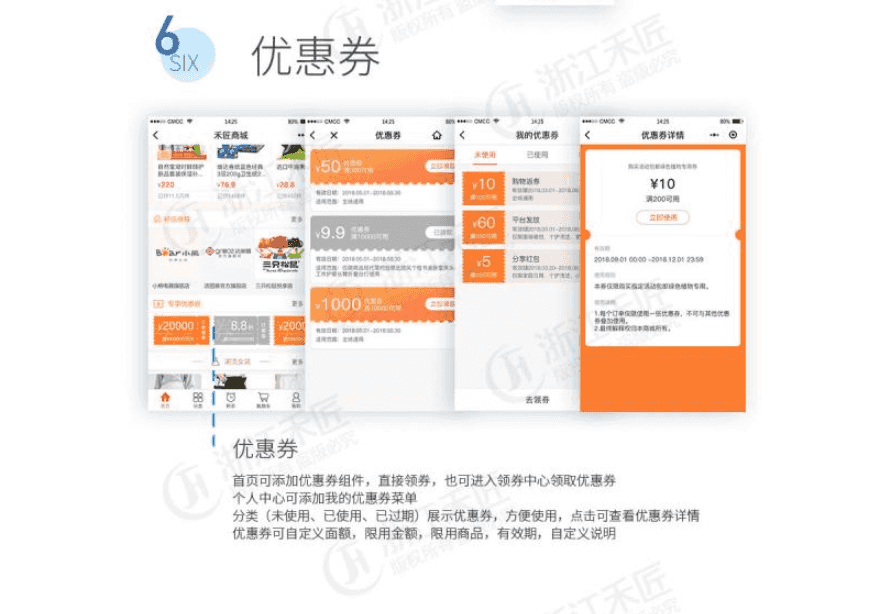 【独立版】禾匠榜店商城V4_4.2.31完整安装包+多端小程序前端插图15