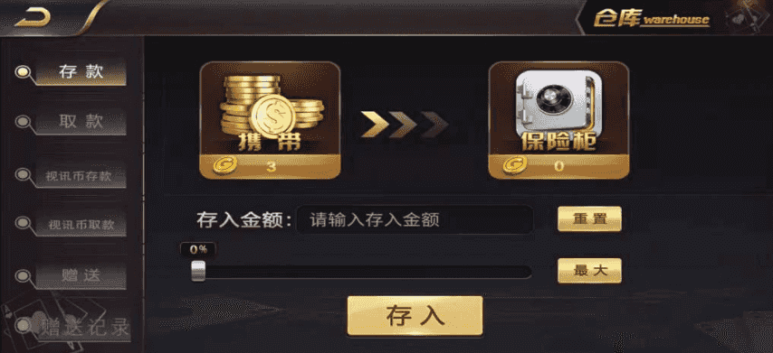 【老冬瓜源码修复第二版】无授权无捆绑zhen人视讯百家通用微星互转棋牌服务器端+完美运营+完整数据插图19