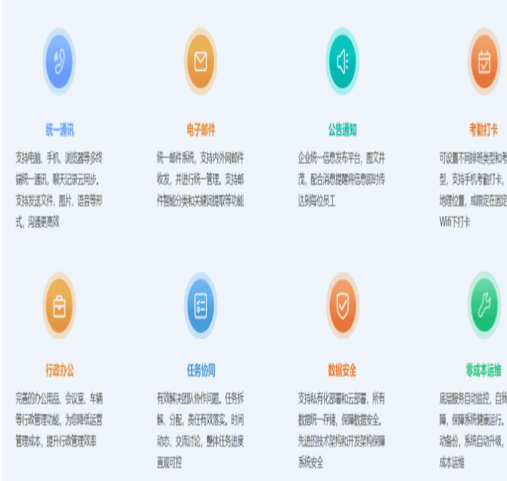 通达OA官网最新2019V11版本破解版插图9