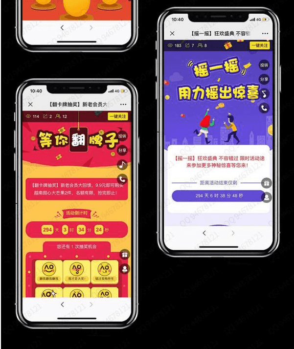 助推宝平台版V1.0.73完整安装更新包【包更新】插图9